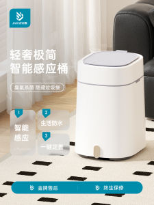 Smart Sensor Trash Can for Home Living Room Bedroom Narrow Gap Luxury Toilet Paper Basket Automatic Cleaning Waste Bin
