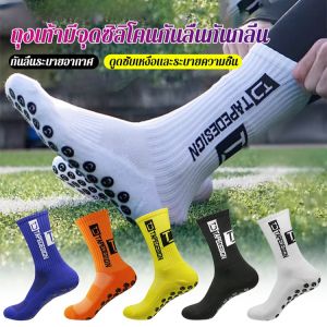 ถุงเท้ากีฬามีจุดพลาสติกกันลื่นกันกลิ่น