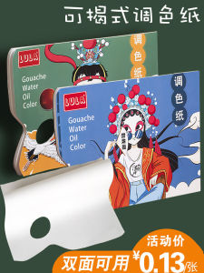 Art Student Watercolor Painting Palette Paper Double-Sided Tearable Acrylic Texture Oil Painting Mixing Board No-Wash Required