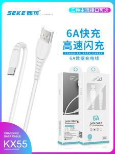 SEKE | Universal All Protocol Quick Charge Cable Super Fast Charging