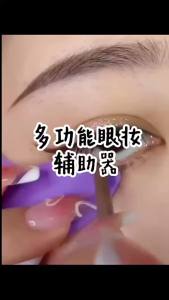 Silicone Mascara Eyelash Shield Applicator Guard Tool Multifunction Eyelash Eyeshadow Pads Reusable Eyelashes Guide Tool