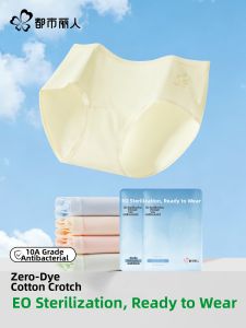 COSMO LADY | Anti-Bacterial Breathable Underwear Cotton