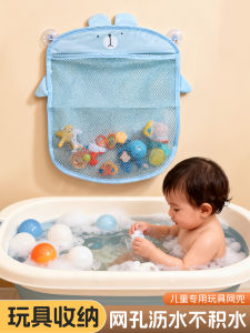 Cute Baby Bath Toys Storage Net Cartoon Style Rectangular Mesh Bag Multi-Use Bathroom Bag Water Playing Toy Small Organizer
