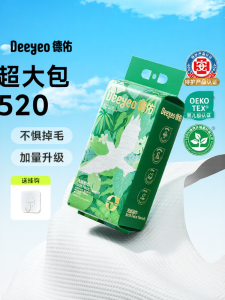 Deeyeo | Disposable Facial Cleansing Towel