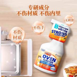 燃气灶清洁剂厨房煤气集成灶台重油污烧焦碳渍黑垢去污非清洗神器