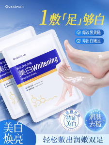 Whitening Foot Mask Set Disposable Skin Exfoliating Moisturizing Softening Dry Skin Heel Care Foot Treatment from Okaman