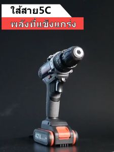 240V/360V แบตเตอรี่ลิเธียม 2 ก้อน มัลติฟังก์ชั่น สว่านหลายตัว ปรับความเร็ว2ระดับ สว่านไร้สาย สว่านไฟฟ้า สว่าน สว่านไฟฟ้าไร้สาย สว่านกระแทก สว่านแบต สว่านกระแทกไร้สาย