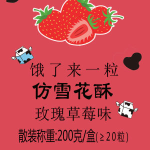 Strawberry Flavor Snowflake Sugar-Free Low-Carb Snack Keto-Friendly Meal Replacement Green Tea Imitation Caramel Candy