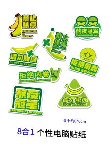 Green Anxiety-Proof Waterproof Computer Stickers Cute Cartoon Creative Trendy Bananas for Business Place Desk Decoration