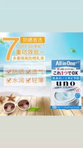 Shiseido UNO Perfection Gel (Red/Blue/Black) Made in Vietnam