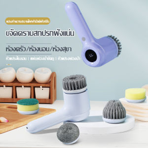 2025 ใหม่ แปรงทำความสะอาดไฟฟ้ามัลติฟังก์ชั่น แปรงหม้อ แปรงครัวในครัวเรือนและห้องน้ำ แปรงทำความสะอาดจอแสดงผลดิจิตอล LCD ไฟฟ้าไร้สายแบบมือถือ ขจัดคราบฝังแน่น กันน้ำและล้างทำความสะอาดได้ทั่ว