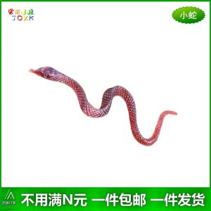 Đồ Chơi Mô Phỏng Rắn Bằng Cao Su Đàn Hồi Cho Trẻ Em Mẫu Giáo Đồ Chơi Động Vật Giả Rắn Rắn Nhỏ Rắn Mắt Giả Vờ Kinh Hoàng