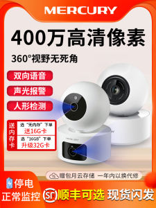 Mercury Ultra Clear Dual Camera Wireless Network Surveillance Camera 360 Panorama High Definition 5 Million Security Night Vision