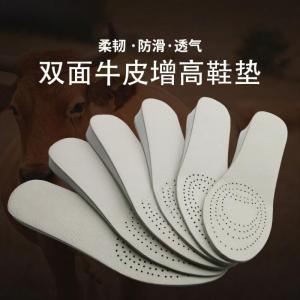 Giày Thể Thao Tăng Chiều Cao Hai Mặt Bằng Da Bò Thật Thoáng Khí Thấm Mồ Hôi Đệm Lót Giày Thể Thao Nam Nữ Đệm Lót Tăng Chiều Cao 1-4cm