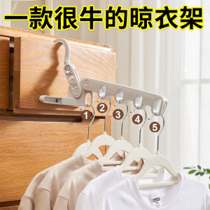 Foldable Five-Hole Clothes Hanger Travel Business Traveling Portable Tourist Hotel Indoor Hang the Clothes Handy Gadget Dormitory Hanger Clothes