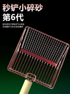 Xẻng Xúc Cát Mèo Kim Loại Thế Hệ Thứ 6 Dụng Cụ Thần Thánh Bát Cát Mèo Không Phải Inox Xẻng Xúc Cát Mèo Xẻng Xúc Phân Lỗ Mịn Xẻng Cỡ Lớn