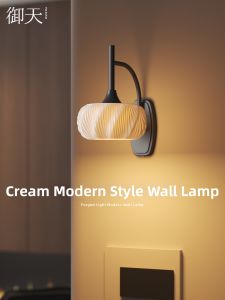 Bedroom Corridor Wall Light