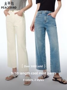 PEACEBIRD | Cooling Slim Fit Straight Leg Butt Lift Capri Jeans