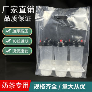 Thickened 10 Threads Cup Holder Packing Bag High Transparent Milk Tea Beverage Packaging Bag Takeaway Handheld Vest Bag 2346 Cups