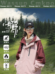 Wassup Cmkpo Womens Three-in-One Hiking Jacket Outdoor Waterproof Windproof Warm Coat Couples Mountain Climbing Suit