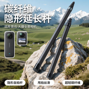 ไม้เซลฟี่ไฟเบอร์คาร์บอนแบบพับได้พร้อมขาตั้ง สำหรับกล้องถ่ายภาพแบบมองเห็น 360 องศา ไม้เซลฟี่สำหรับถ่ายภาพวิดีโอแบบไร้สาย