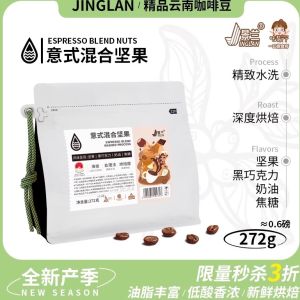 Yunnan Small Bean Coffee Beans Italian Medium Deep Roast Concentrated Cold Brew Black Chocolate Nut Ice Drop Arabica Hand Pour 544g