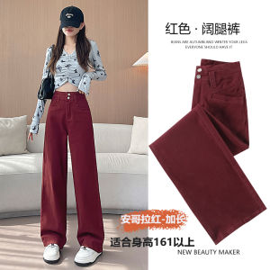 Ankara Red High Waist Wide Leg Jeans Womens Loose Fit Floor Length Straight Leg Trendy Autumn Fashion Ladies Denim Pants