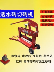 Water Permeable Brick Brick Cutter Manual Square Road Surface Water Permeable Brick Cutting Machine Road Side Sidewalks Hand-Pressed Bread Brick