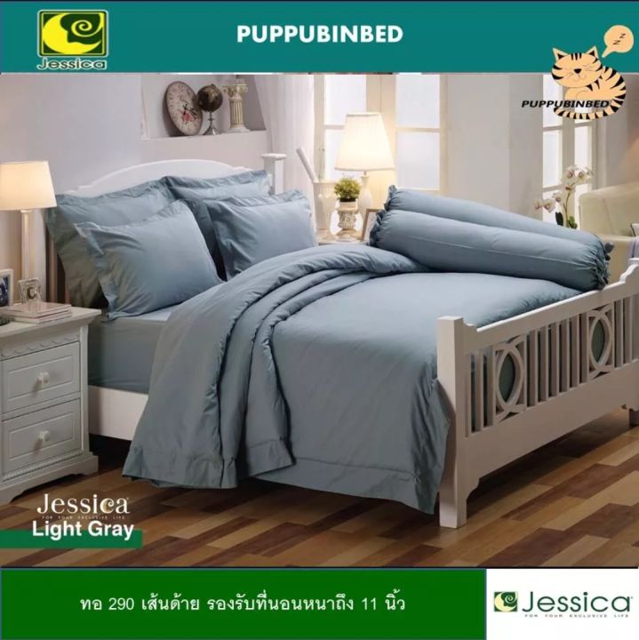 JESSICA ชุดผ้าปูที่นอน +ผ้านวม ครบชุด ชุดเครื่องนอนเจสสิก้า สีพื้น ...