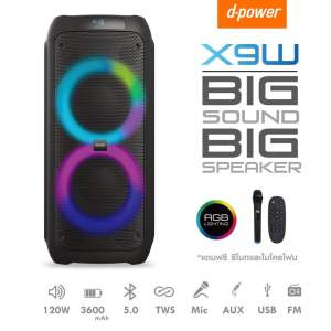 ลำโพงบลูทูธคาราโอเกะ dpower X9W พลังขับ120W สุดยอดพลังเสียงสำหรับคนชอบร้องเพลง แถมฟรีไมค์ลอย ของแท้ประกัน1ปี
