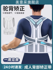 Mens Special Hunchback Corrector Thin Breathable Back Straightener Chest Expander Shoulder Opening Invisible Posture Belt