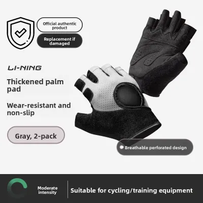 Li-Ning | Wrist Support Slip-resistant Training Gloves