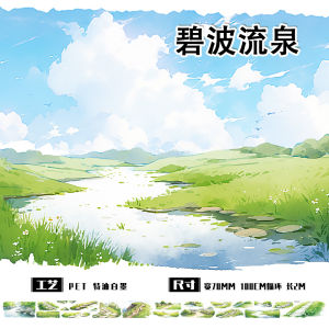 Modern Forest System Lake Mountain Landscape Decoration Washi Tape DIY Packaging Handmade Journaling Tape Material