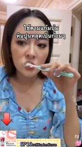 Peenoonshop ยาสีฟัน ลดฟันเหลือง ฟันขาว ขจัดกลิ่นปาก ป้องกันฟัน เหมาะกับทุกคนในครอบครัว ฟอกสีฟั โปรไบโอติกยาสีฟ