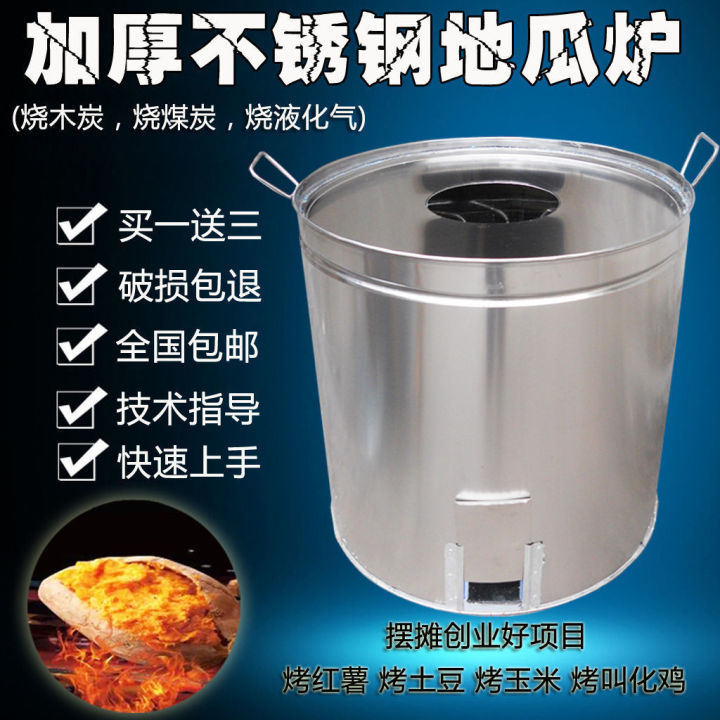 Baked Sweet Potato Oven Commercial Stall Stainless Steel Melon Sweet 