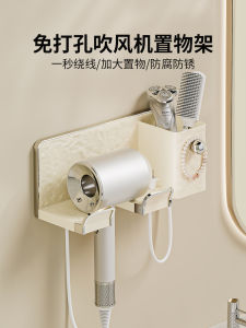 Bathroom Wall-Mounted Hair Dryer Holder No-Drilling Multi-Functional Plastic Storage Shelf High-Aesthetic Value Hairdryer Rack