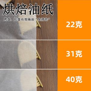 Commercial Baking Oil Paper Food Grade Absorbent Separator Pastry Tray Paper Cake Support Paper Non-Stick Cooking Utensil