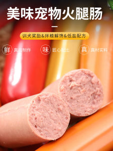 Dog Treats Pet Ham Sausage Training Rewards for Teddy Golden Retriever Puppies 180 Sticks Whole Box Large Gift Package