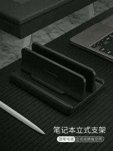 Vertical Universal Vertical Laptop Stand Adjustable Double Vertical Laptop Stand Laptop Accessories