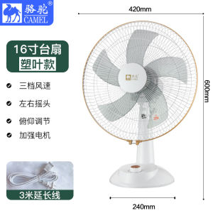 Camel Table Fan 16 Inch Low Noise High Wind Power Oscillating Energy Saving Home Use Student Dormitory Fan Mechanical Control