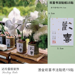 Green Chinese Style Birthday Cake Decoration Sweet Dessert Table Decor Healthy Growth Joyful Happiness Anniversary Celebration