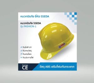 หมวกเซฟตี้ ปรับหมุน helmet ยี่ห้อ SSEDA  รุ่น SSEDA  FASHION 1s หมวกนิรภัย Sseda หมวกนิรภัยยี่ห้อ Sseda - Lazada