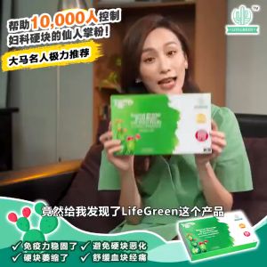 升级版!授權代理【READY STOCK】🌵 LifeGreen Cactus 仙人掌饮品 100%正品(1盒30包)EXP:2025-6