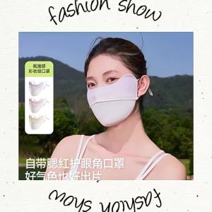 Ultraviolet Protection Eyecare Face Mask