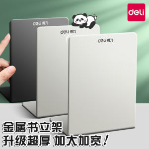 Deli Desktop Bookend Holder Metal Thickened Clamp Fixed Desk Organizer Student High School Simple Storage Book Rack Holder