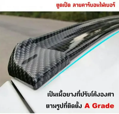 สินค้าพร้อมส่ง🇹🇭ตูดเป็ด duck tail spoiler คาร์บอน เคฟล่า ตูดเป็ดติดฝากระโปรงท้าย ที่ติดฝากระโปรงท้ายรถยนต์ ตกแต่งรถยนต์ ลายเคฟล่า สปอยเลอร์ แต่งฝากระโปรงท้าย