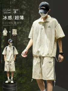 SZON | Summer Cool Lightweight Stylish Ice Silk Mens Set