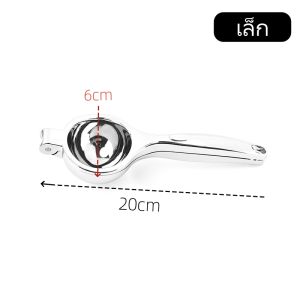 มะนาวคลิปบีบขนาด 7 ซม. มะนาวคลิปบีบที่มีคุณภาพสูงสแตนเลสมะนาวคลิปแยกไข่แดง  Lemon Clip Squeezer