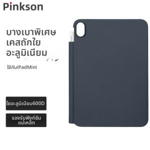 pinkson | Magnetic Pen Slot Thin Business Case Carbon Fiber Compatible iPad Mini 6/7