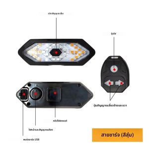 รีโมทคอนโทรลไฟเลี้ยวด้านหลัง USB ชาร์จภูเขาขี่กลางคืนกันน้ำ 32led จักรยานเลี้ยวสัญญาณ